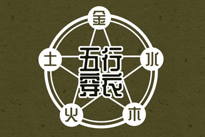 八字计算方法,真问八字排盘,八字盘找东西,卦先生看八字,八字查小人免费